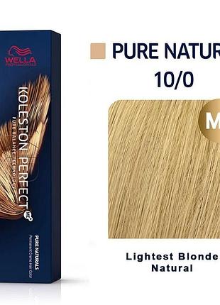 10/0 фарба колестон wella koleston perfect me+ 10/0 яскравий блонд