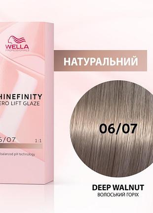 06/07 фарба для волосся wella shinefinity 06/07 волоський горіх