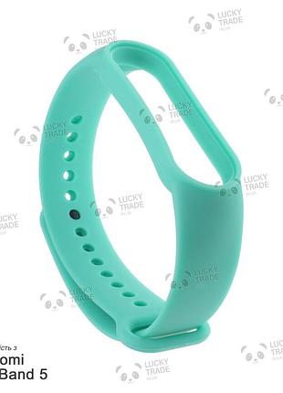 Ремешок xiaomi mi band 5 силиконовый однотонный браслет мятный 1039p