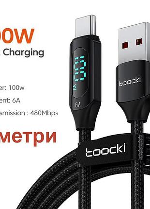 Кабель для зарядки и передачи данных toocki 100 w / 6a display fast charging cable / usb-a - type-c / 480 mbps / 2м / чёрный