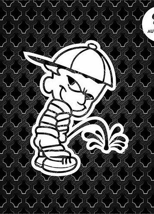 Наклейка на авто oracal писающий мальчик 20х16 см