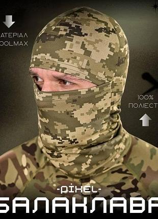 Летняя балаклава coolmax пиксель вр7253(10 - 02) летняя тактическая балаклава пиксель