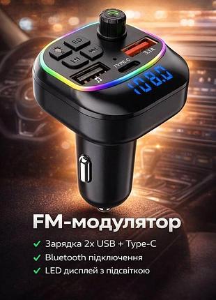 Fm трансмітер m54 для музики дзвінків фм модулятор з usb та type c для авто чорний
