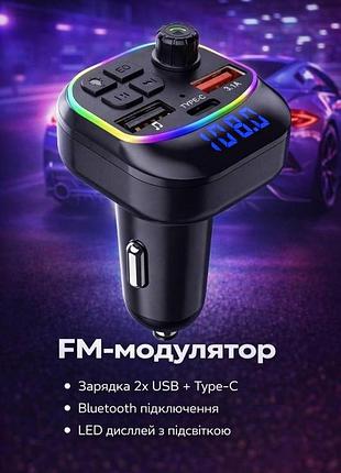 Fm трансмітер m54 для музики дзвінків фм модулятор з usb та type c для авто black