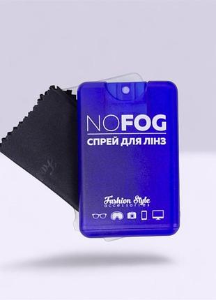Спрей + салфетка для очков и линз fashion style s010 20 мл жидкость для оптики антизапотевание no fog синий
