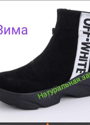 Розпродаж! зимові жіночі чоботи 39р. натуральна замша.