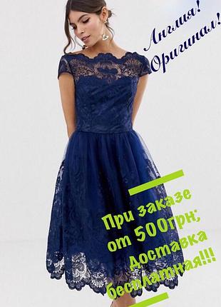 Королівське плаття chi chi london.