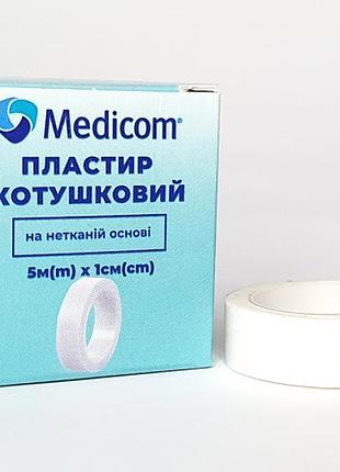 Пластир медичний котушковий medicom на нетканій основі 5м x 1см