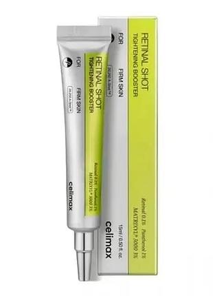 Celimax retinalshot lifting tightening booster 15 мл бустер-крем з ретиналом для ліфтингу та розгладження зморщок