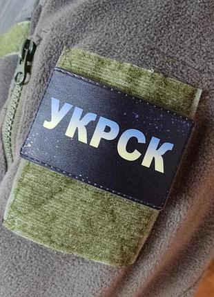 Шеврон укрск 3