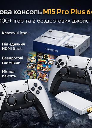 Игровая консоль m15 pro plus 64gb 20000+ игр и 2 беспроводных джойстика sega, nintendo, junior, 8/16/32 бит