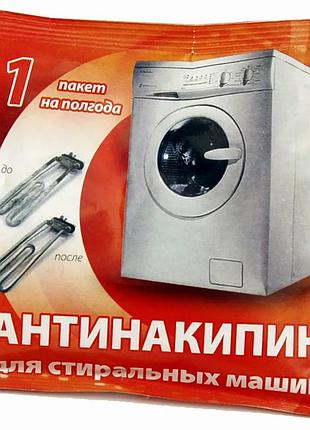 Антинакипин furman для пральних машин 40 г