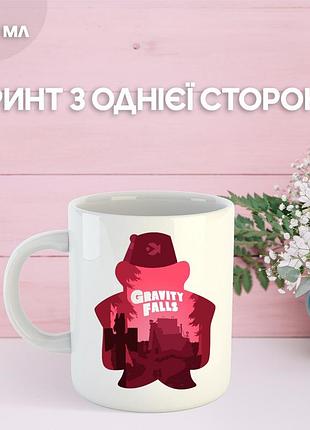 Кружка гравити фолз gravity falls с принтом керамическая чашка 330 мл