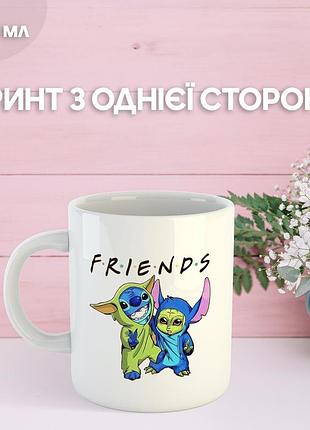 Кружка йода зоряні війни стіч з принтом керамічна чашка унікальна яскрава yoda star wars stitch lilo & stitch 330 мл