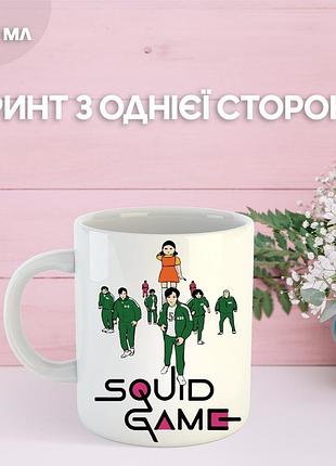 Кружка гра в кальмара з принтом керамічна чашка squid game 330 мл