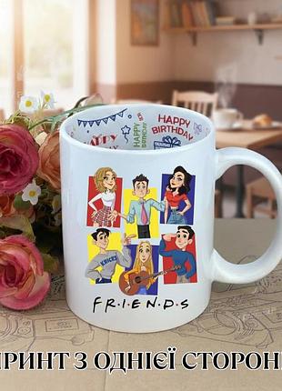 Кружка сериал друзья (friends tv show) чашка друзья / кружка friends рэйчел росс моника джои фиби чендлер чашка на день рождения с