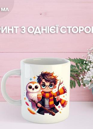 Кружка гаррі поттер з принтом керамічна чашка harry potter 330 мл