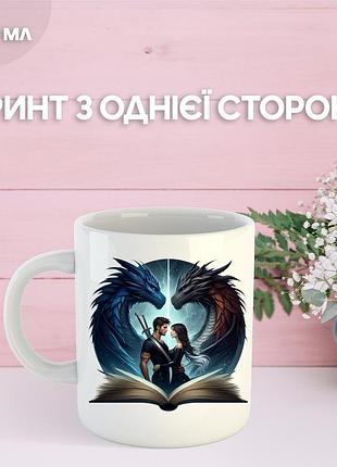 Кружка четвертое крыло роман книга с принтом керамическая чашка fourth wing 330 мл
