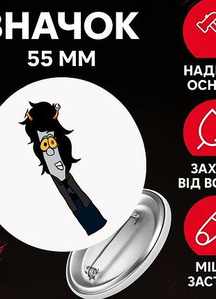 Значок застряг удома гомстак хоумстак homestuck на шпильці на рюкзак 55 мм 1 шт