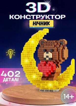 Конструктор ведмедик із серцем bricks з підсвічуванням (402 деталі)