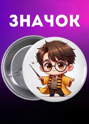 Значек гарри поттер harry potter на булавке на рюкзак 44 мм 1 шт