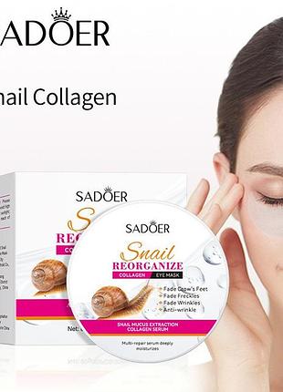 Для кожи вокруг глаз sadoer snail reorganize collagen 80мл