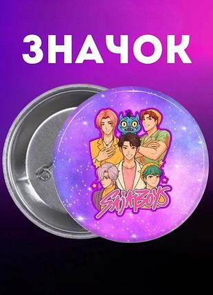 Значок саджа бойс saja boys кейпоп мисливці на демонів k-pop demon hunters huntr/x на шпильці на рюкзак 44 мм 1 шт