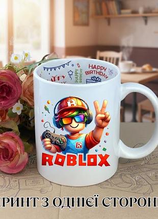 Кружка роблокс roblox с принтом керамическая чашка с надписью внутри happy birthday 330 мл