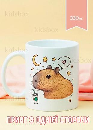 Кружка капибара с принтом керамическая чашка capybara 330 мл