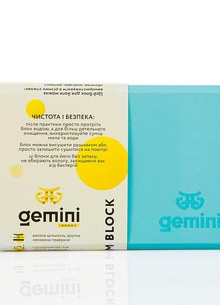 Блок для йоги gemini eva pro 180грамм 23х15х7,5см (голубой) cyan gbk-1008