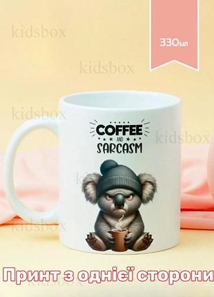 Кружка кофе с принтом керамическая чашка coffee 330 мл