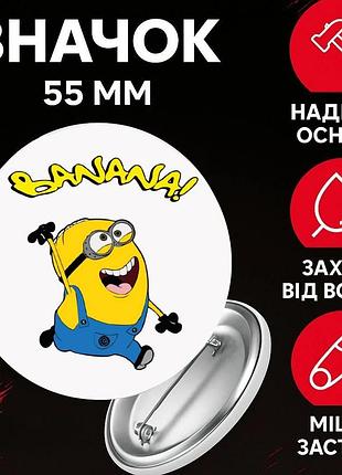 Значек миньон гадкий я посипаки minion на булавке на рюкзак 55 мм 1 шт