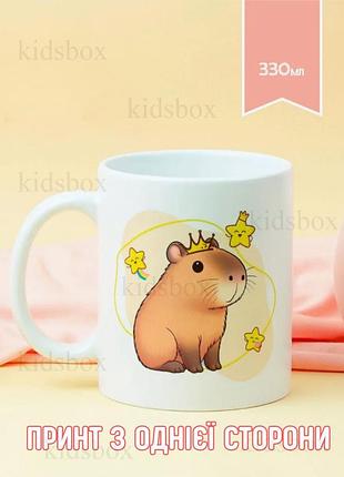 Кружка капибара с принтом керамическая чашка capybara 330 мл
