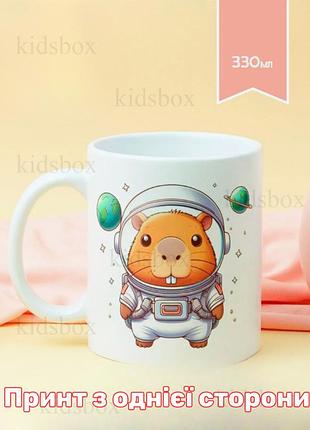Кружка капибара с принтом керамическая чашка capybara 330 мл