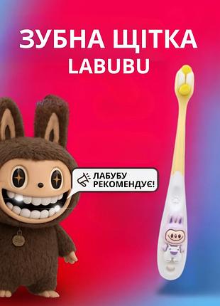 Детская зубная щетка лабубу labubu мягкая щетина