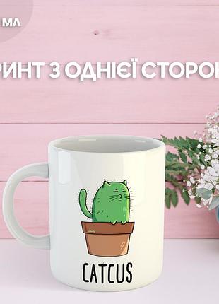 Кружка кот кактус с принтом керамическая чашка уникальная яркая catcus 330 мл