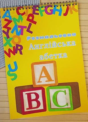 Раскраска английский алфавит а4 (27710)