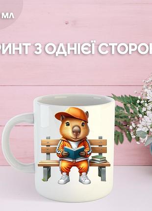 Кружка капибара с принтом керамическая чашка capybara 330 мл