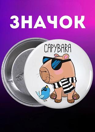 Значек капибара capybara на булавке на рюкзак 44 мм 1 шт
