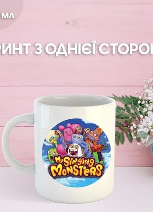 Кружка мої співаючі монстри май сингінг монстер з принтом керамічна чашка my singing monsters 330 мл
