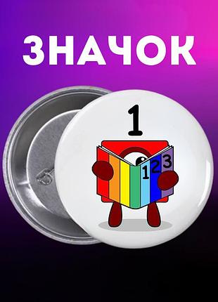 Значек намбер блокс numberblocks на булавке на рюкзак 44 мм 1 шт