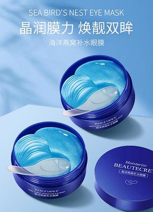 Гидрогелевые патчи с экстрактом ласточкиного гнезда images niacinome bird's nest eye mask