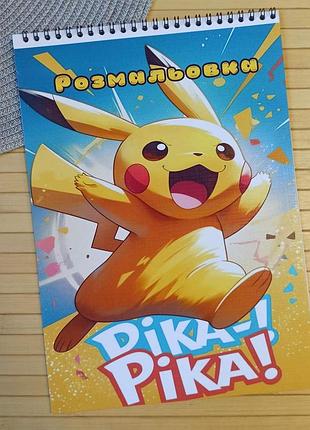 Розмальовка пікачу pikachu а4 (27566)