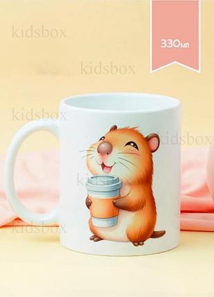 Кружка капибара с принтом керамическая чашка capybara 330 мл