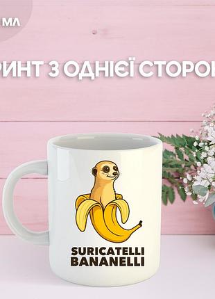 Кружка итальянский брейнрот мем с принтом керамическая чашка 330 мл
