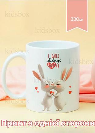 Кружка любовь с принтом керамическая чашка love 330 мл