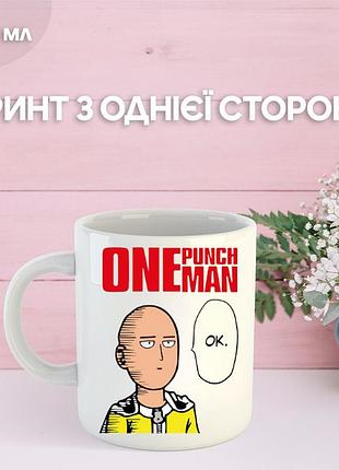Кружка ванпанчмен аніме манга з принтом керамічна чашка one-punch man 330 мл