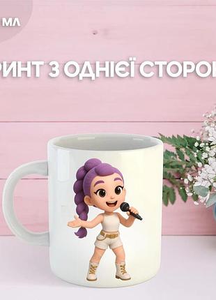 Кружка кейпоп мисливці на демонів k-pop demon hunters з принтом керамічна чашка 330 мл