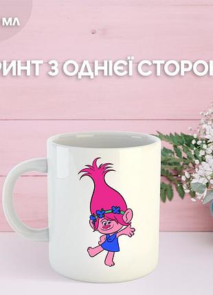 Кружка тролі з принтом керамічна чашка trolls 330 мл
