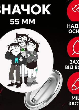 Значек застрявшие дома гомстак хоумстак homestuck на булавке на рюкзак 55 мм 1 шт
